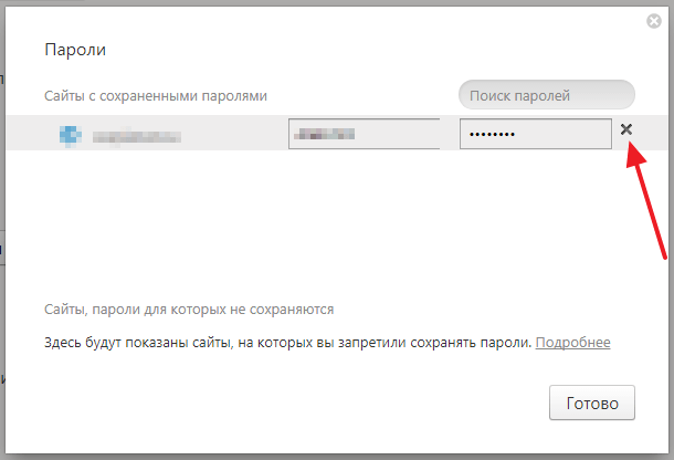 Как посмотреть сохраненные пароли в Яндекс браузере, как узнать где пароли в Yandex