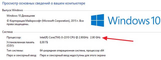 Как узнать характеристики своего компьютера
