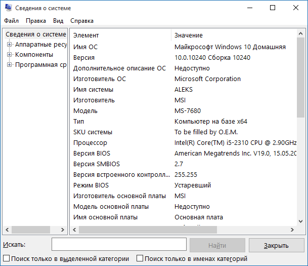 Как узнать характеристики своего компьютера