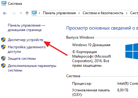 Как узнать характеристики своего компьютера на Windows 10