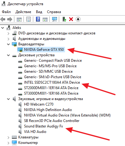 Как узнать характеристики своего компьютера на Windows 10