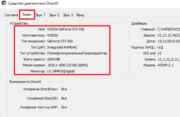 Как узнать характеристики своего компьютера на Windows 10