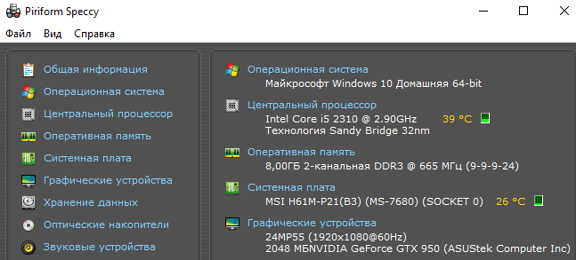 Как узнать характеристики своего компьютера на Windows 10