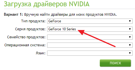 Как узнать серию продукта видеокарты NVIDIA