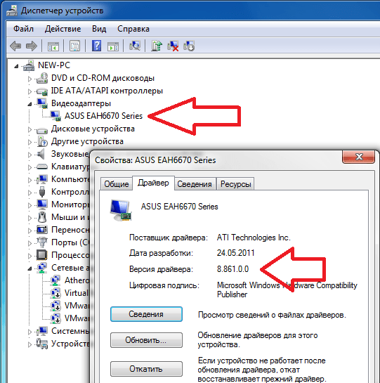 Как узнать версию драйвера видеокарты