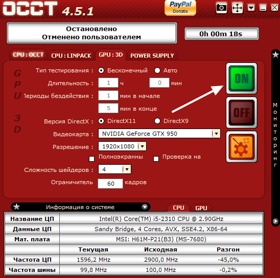 Тест стабильности компьютера, как протестировать ПК на стабильность