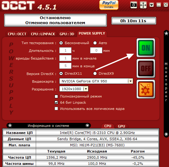 Тест стабильности компьютера, как протестировать ПК на стабильность