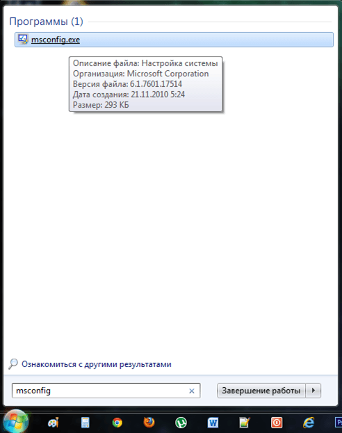 Учимся использовать Msconfig