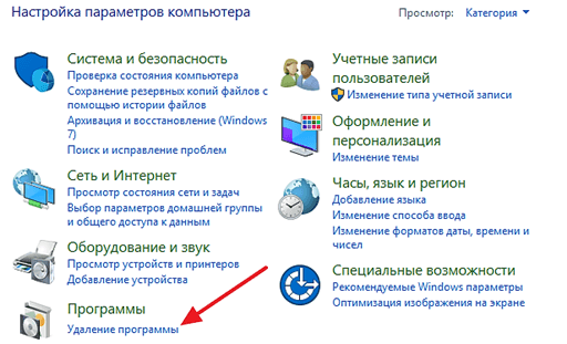 Установка и удаление программ в Windows 10: где находится