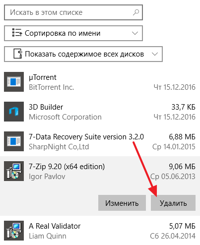 Установка и удаление программ в Windows 10: где находится