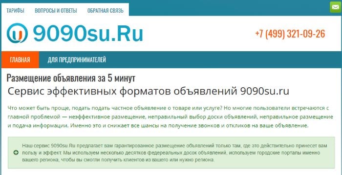 9091 сайт найдите в поисковике — что это такое?