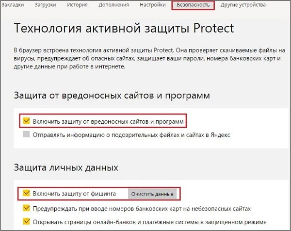 Блокировщик рекламы для Яндекс Браузера