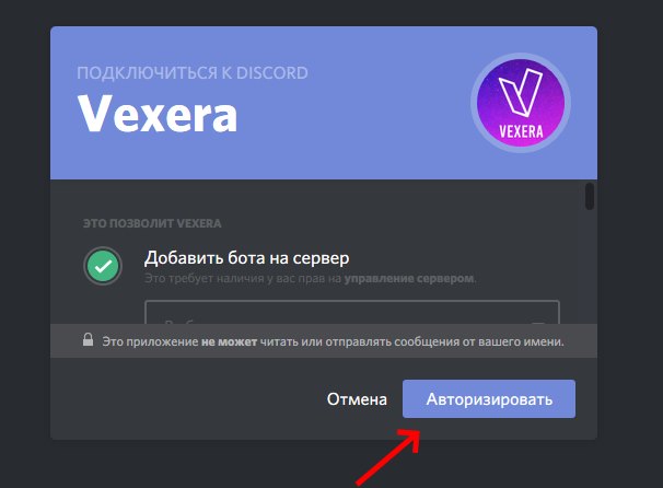 Голосовые боты дискорд. Боты Дискорд. Боты для Дискорд сервера. Бот в дискорде. Добавить бота в Дискорд.