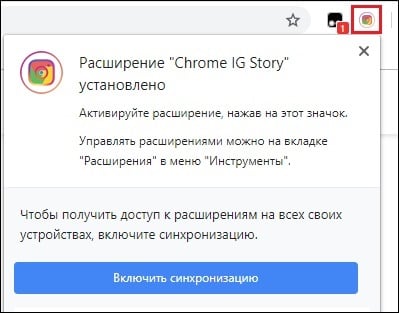 Chrome IG Story скачать на компьютер