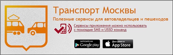 DIT_EMP пришло смс о штрафе