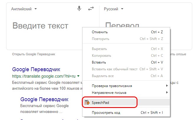 Голосовой ввод текста в Word онлайн