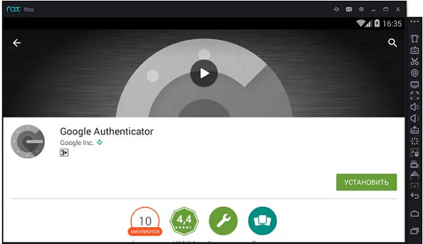 Google Authenticator для компьютера