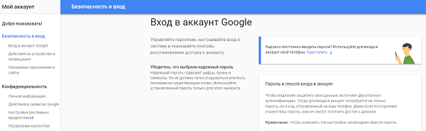 Google Authenticator для компьютера