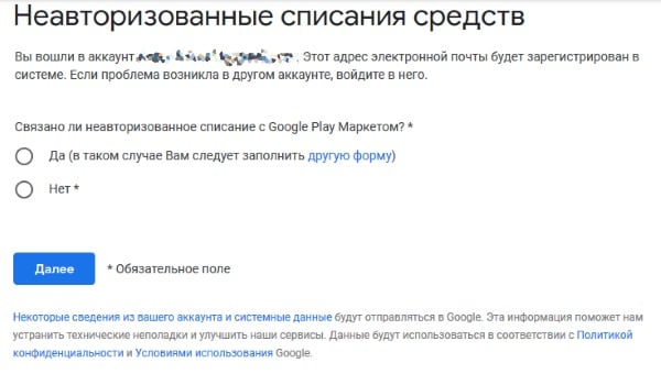 Google g.co/helppay# — что это за платеж