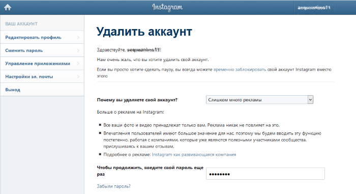 https://www.instagram.com/accounts/remove/request/permanent/ — как удалить аккаунт в Инстаграм
