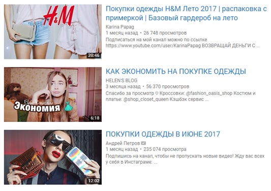 Идеи для видео на Ютуб