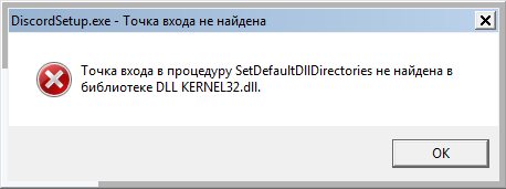 Исправить dll kernel32 dll ошибку и скачать для Windows
