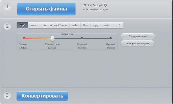 Как извлечь музыку из видео онлайн
