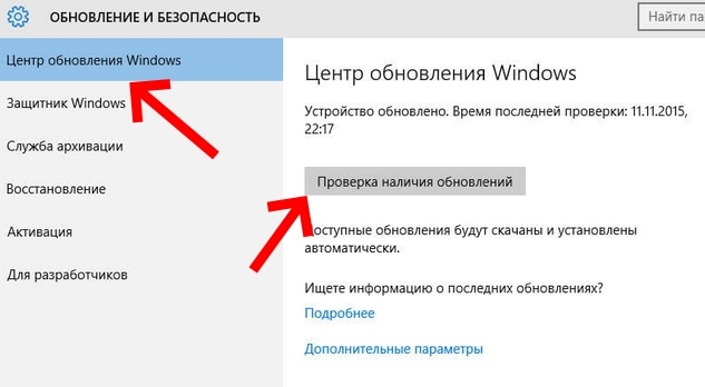 Как обновить функции Windows 10 до версия 1809