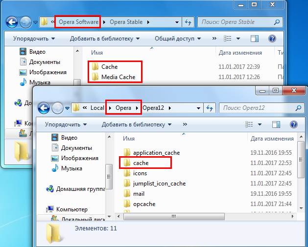 Как очистить кэш в Опере?