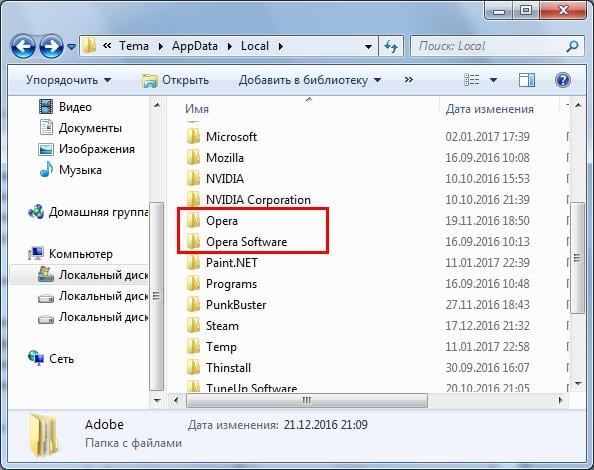 Как очистить кэш в Опере?