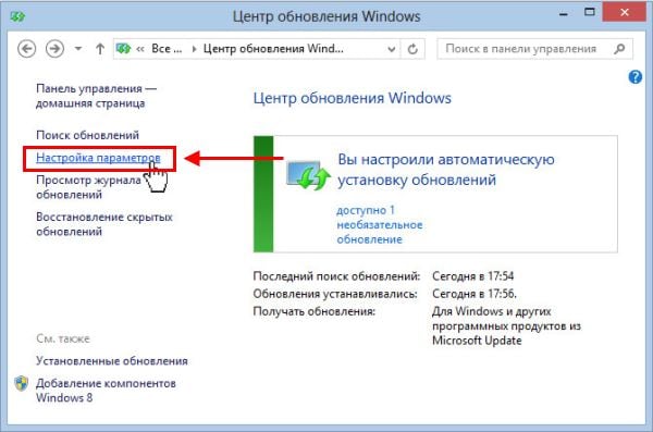 Как отключить обновление Windows 8: 2 способа