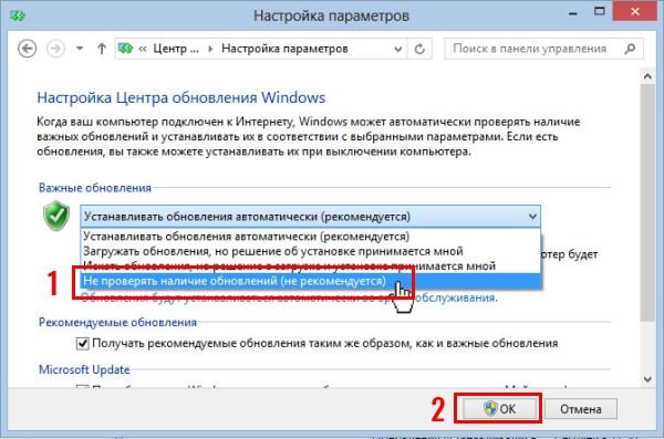 Как отключить обновление Windows 8: 2 способа