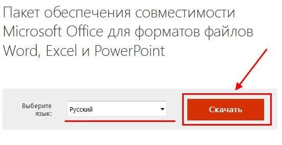 Как открыть файл docx?
