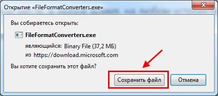 Как открыть файл docx?
