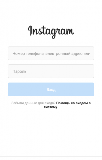 Как сбросить пароль в Instagram по ссылке
