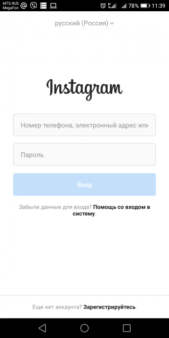 Как сбросить пароль в Instagram по ссылке