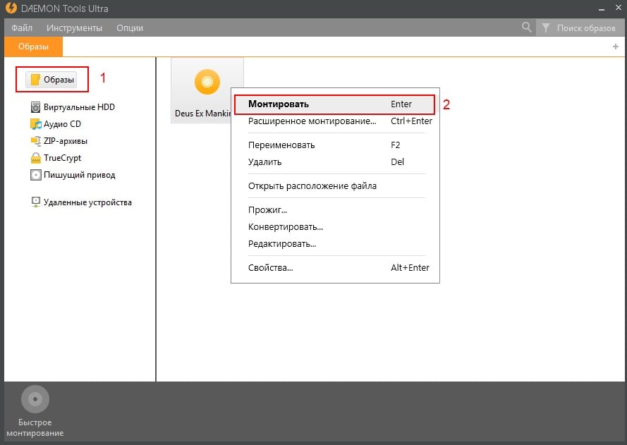 Как установить игру в формате iso и mdf на компьютер?