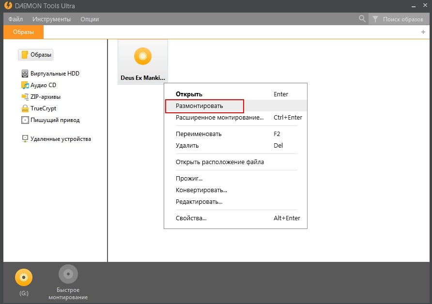 Как установить игру в формате iso и mdf на компьютер?