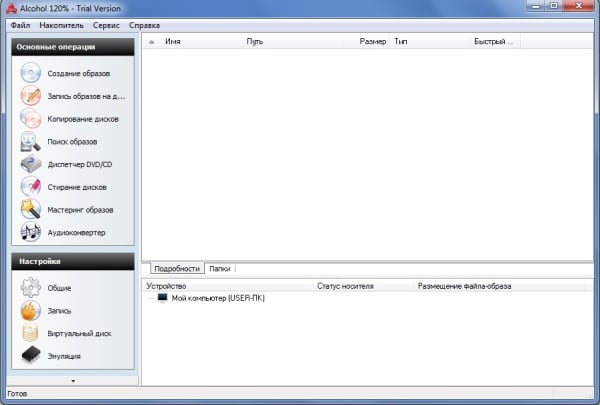 Как установить игру в формате iso и mdf на компьютер?