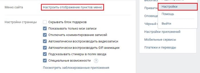 Как в ВК посмотреть кто посмотрел фото