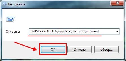 Как восстановить торрент файлы?