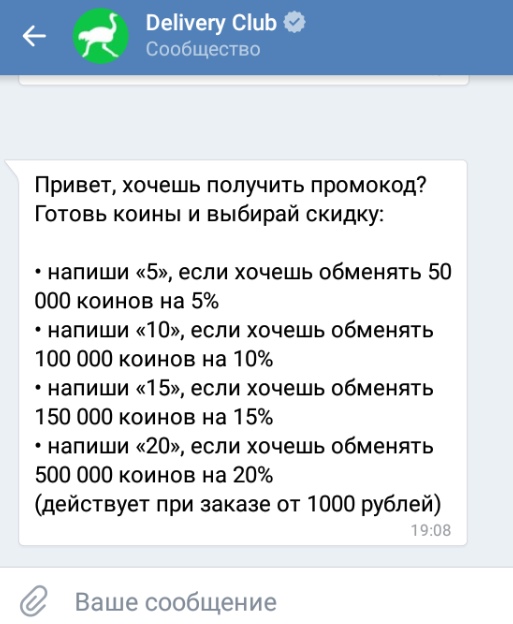 Как вывести VK Coin (курс)