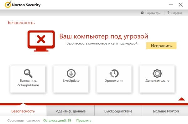 Какой поставить антивирус на Windows 10?