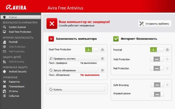 Какой поставить антивирус на Windows 10?