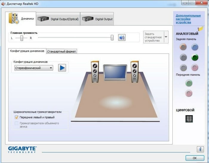 Не запускается Диспетчер Realtek HD