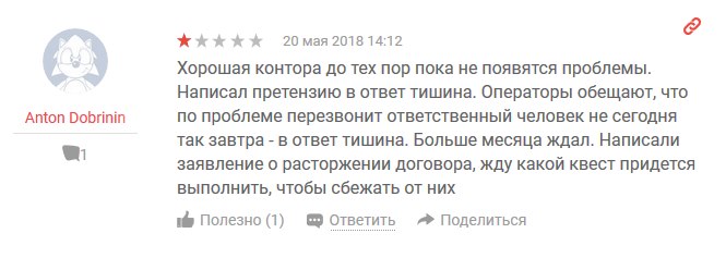 ОАО МТТ что за организация