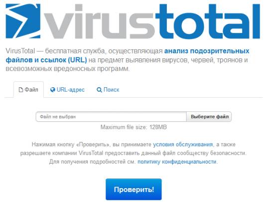 Онлайн проверка компьютера на вирусы: 7 лучших антивирусов