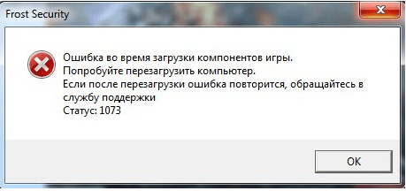 Ошибка 1073 в 4game «Ошибка во время загрузки компонентов»