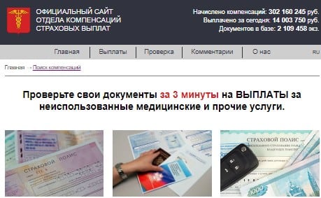 По вашему снилсу найдены страховые начисления в размере 32.578 руб что значит