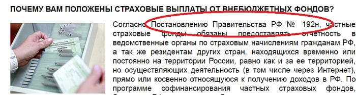 По вашему снилсу найдены страховые начисления в размере 32.578 руб что значит